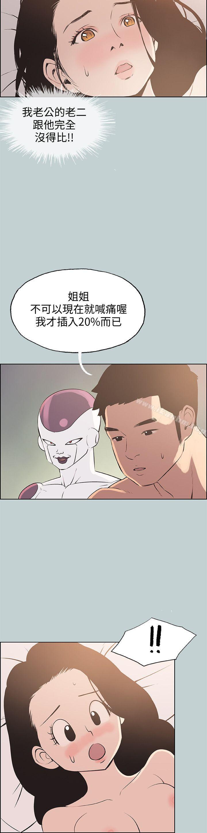 適合劈腿的好日子 在线观看 第96話-吞掉你的肉棒 漫画图片17