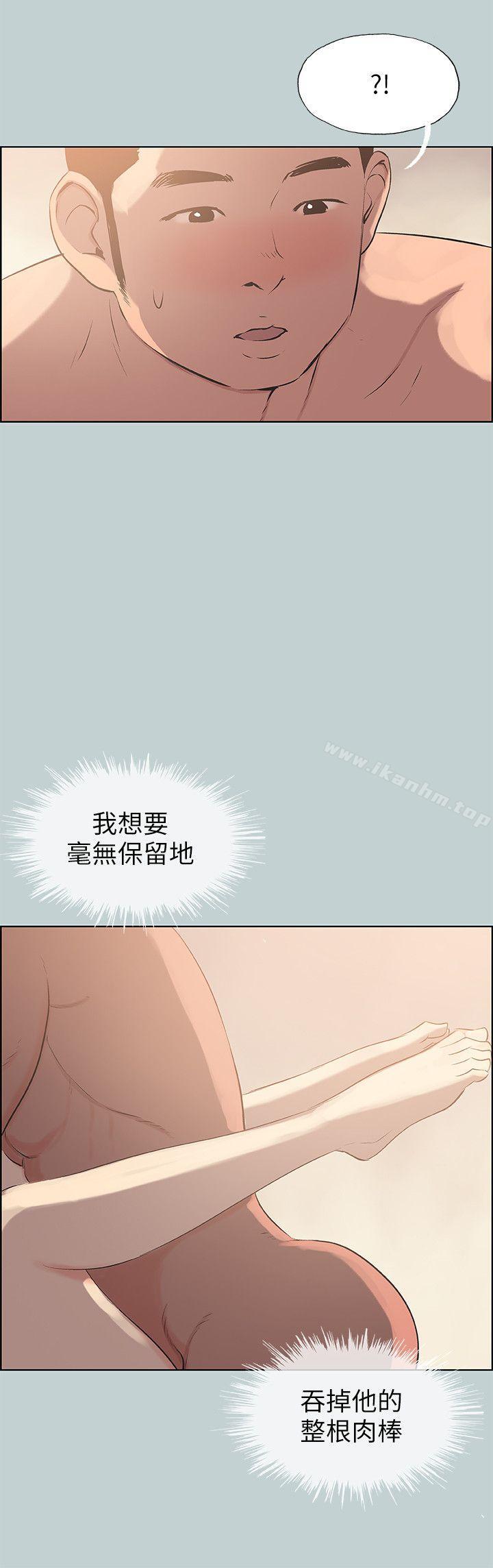 韩漫H漫画 适合劈腿的好日子  - 点击阅读 第96话-吞掉你的肉棒 19