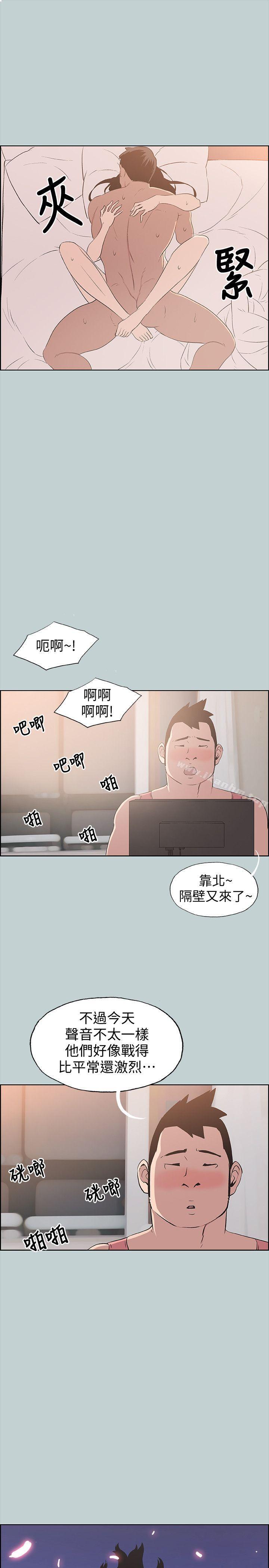 適合劈腿的好日子 在线观看 第96話-吞掉你的肉棒 漫画图片20