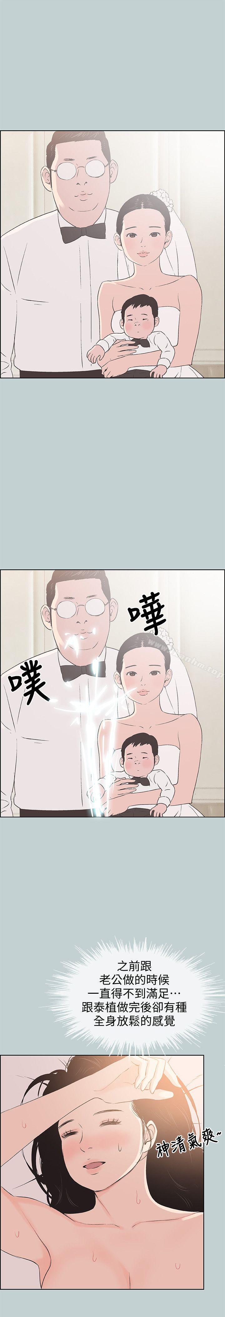 適合劈腿的好日子漫画 免费阅读 第96话-吞掉你的肉棒 24.jpg