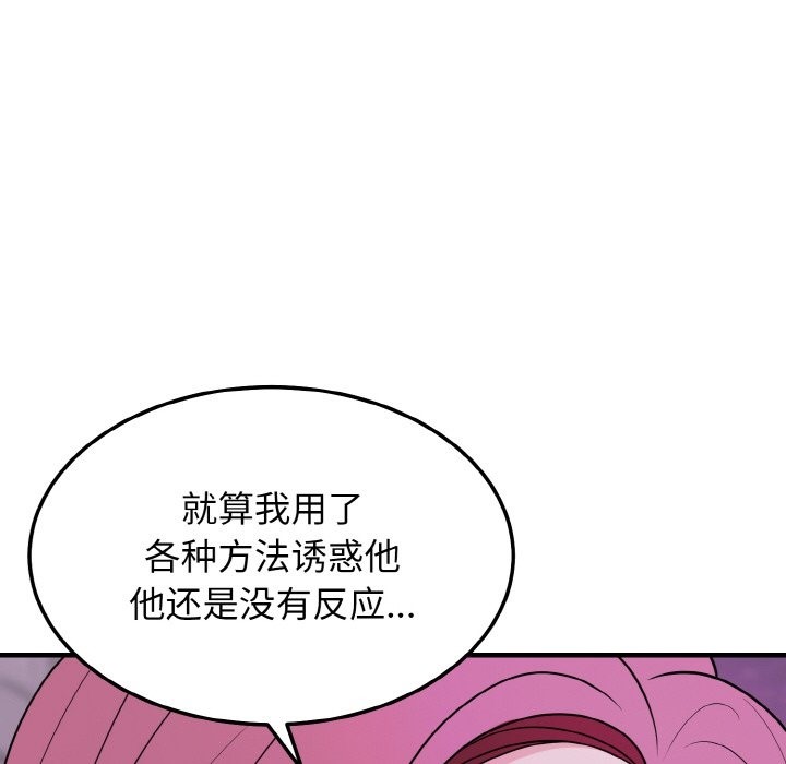 身体互换 第14話 韩漫图片148