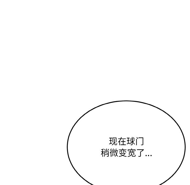 身体互换 第14話 韩漫图片88