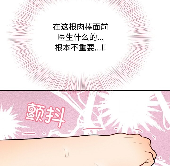身体互换 第14話 韩漫图片113