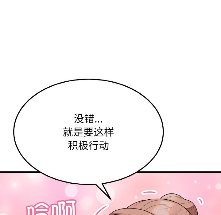 身体互换 第14話 韩漫图片28