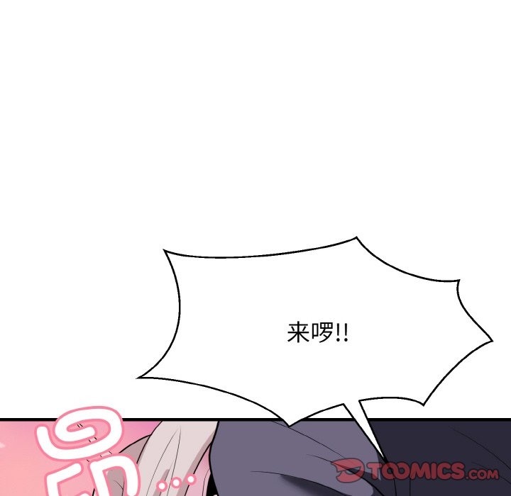 身体互换 第14話 韩漫图片93