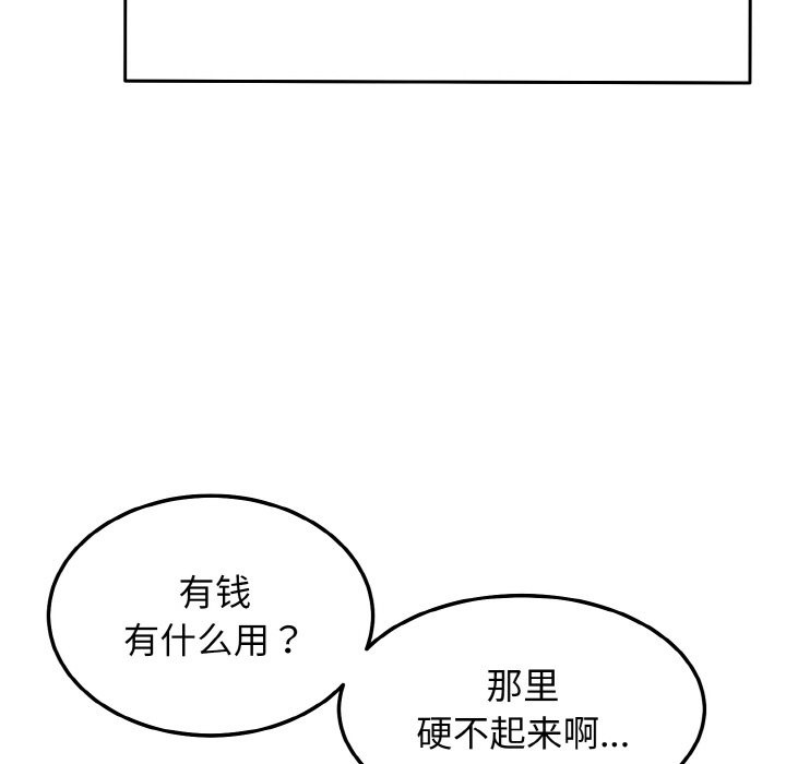 身体互换 第14話 韩漫图片146
