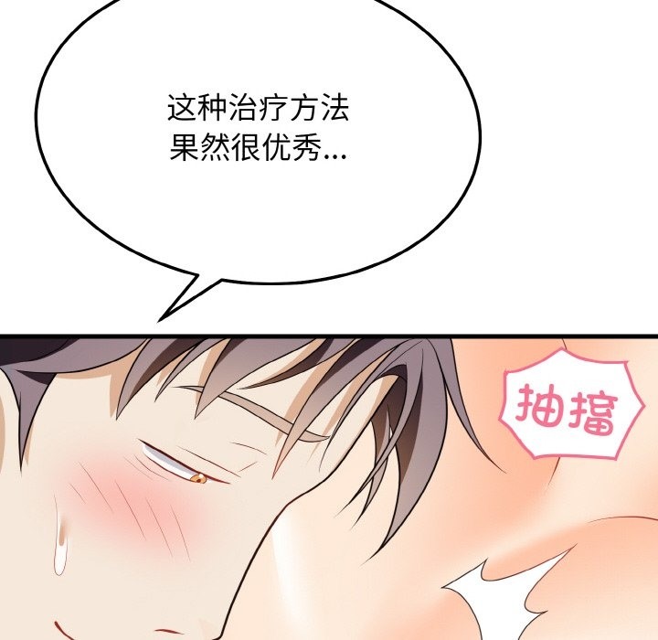 身体互换 第14話 韩漫图片67