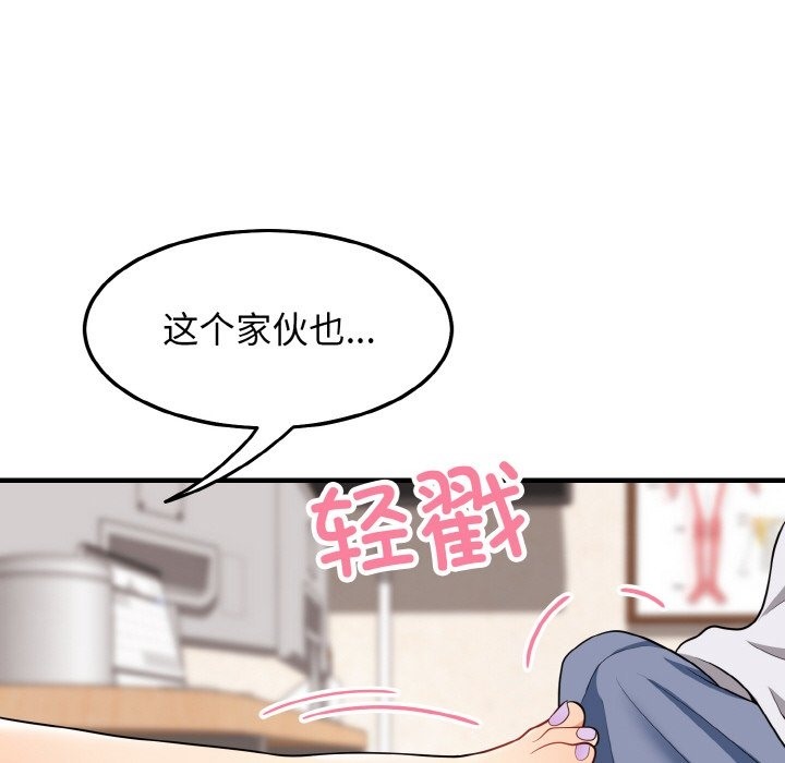 身体互换 第14話 韩漫图片15