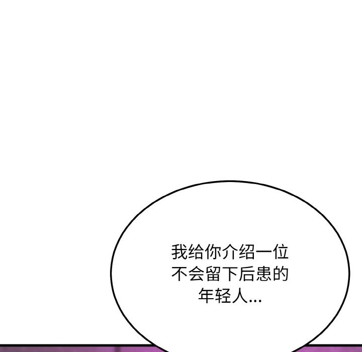 身体互换 第14話 韩漫图片159