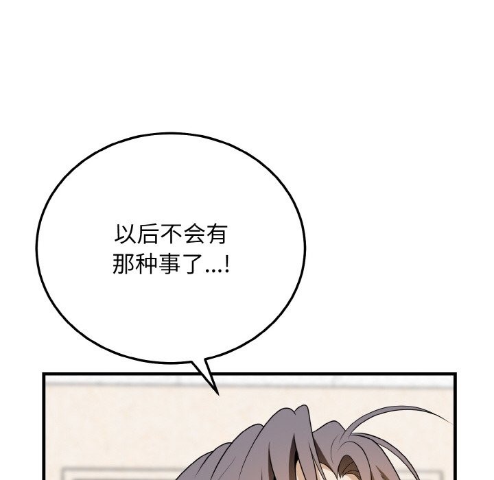 身体互换 第14話 韩漫图片135