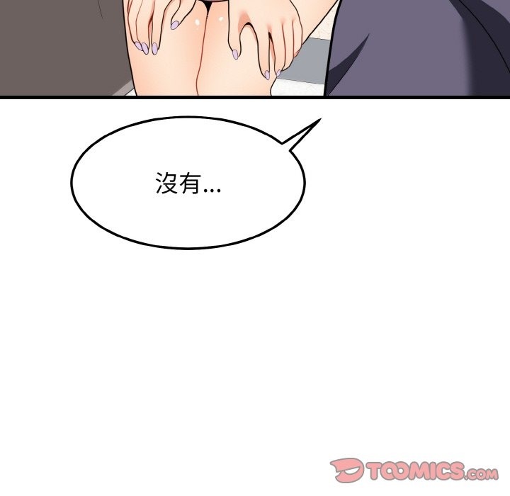 身体互换 第14話 韩漫图片127