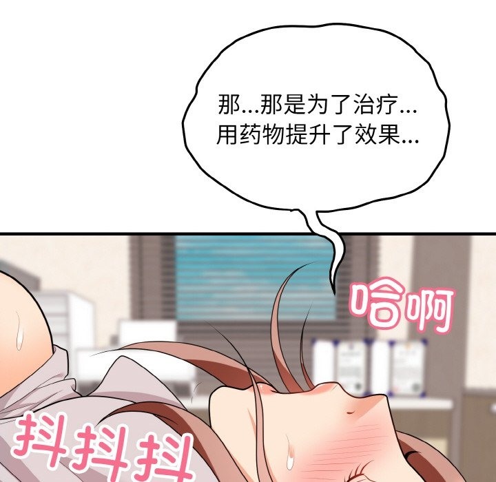 身体互换 第14話 韩漫图片65