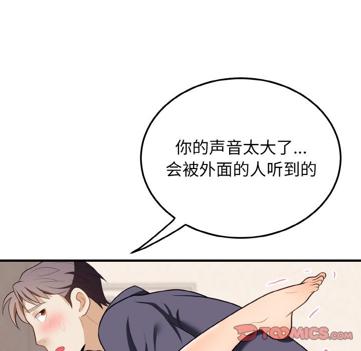 身体互换 第14話 韩漫图片102