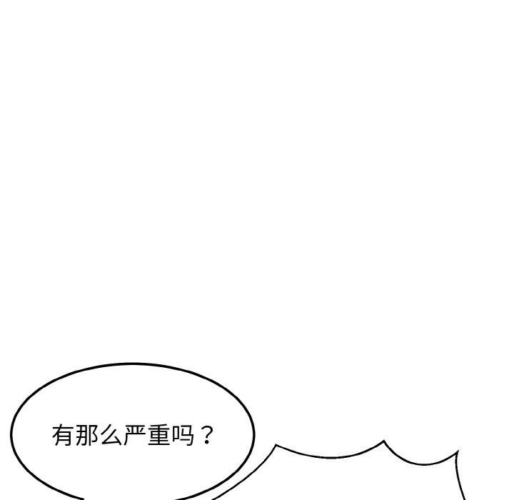 身体互换 第14話 韩漫图片152