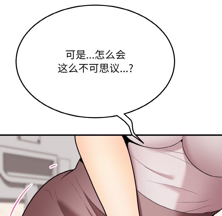 身体互换 第14話 韩漫图片128