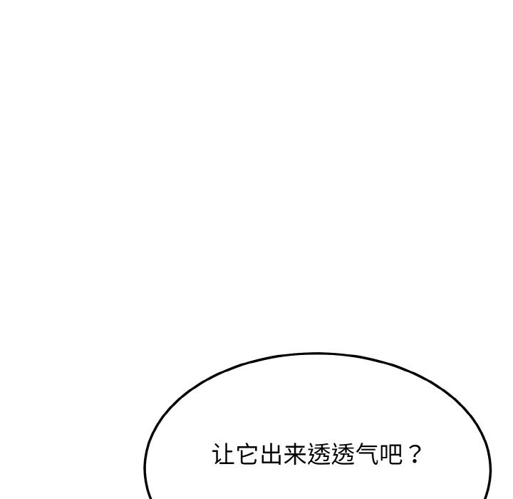身体互换 第14話 韩漫图片18