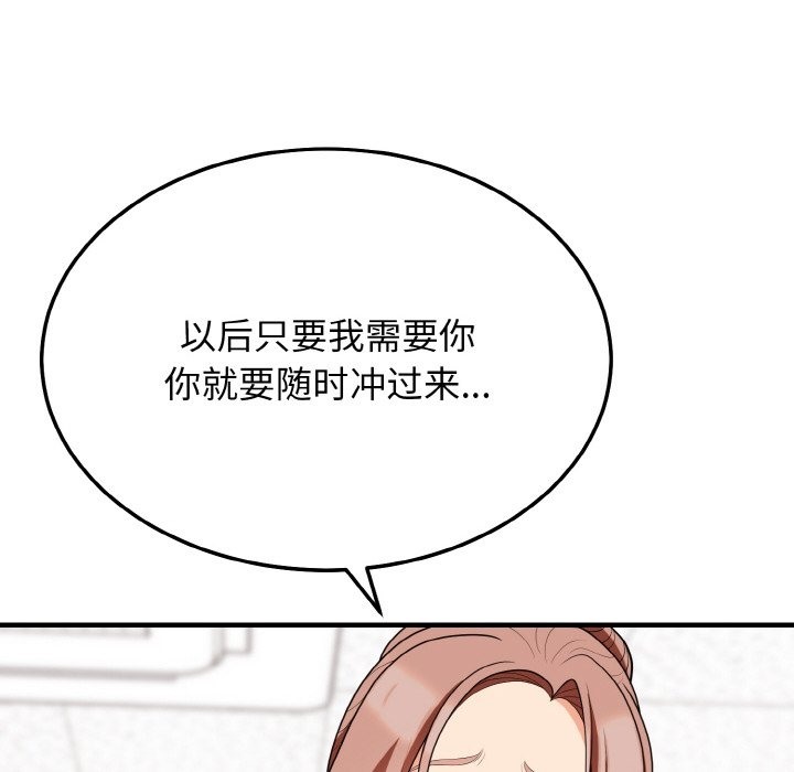 身体互换 第14話 韩漫图片132