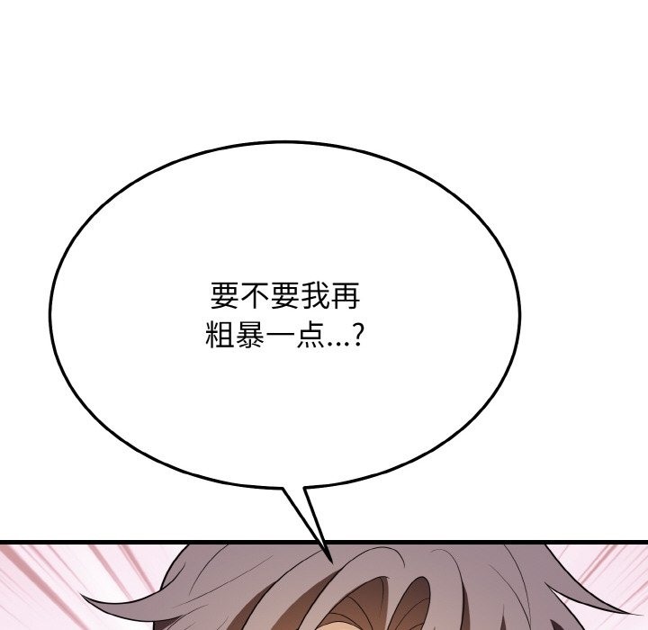 身体互换 第14話 韩漫图片58