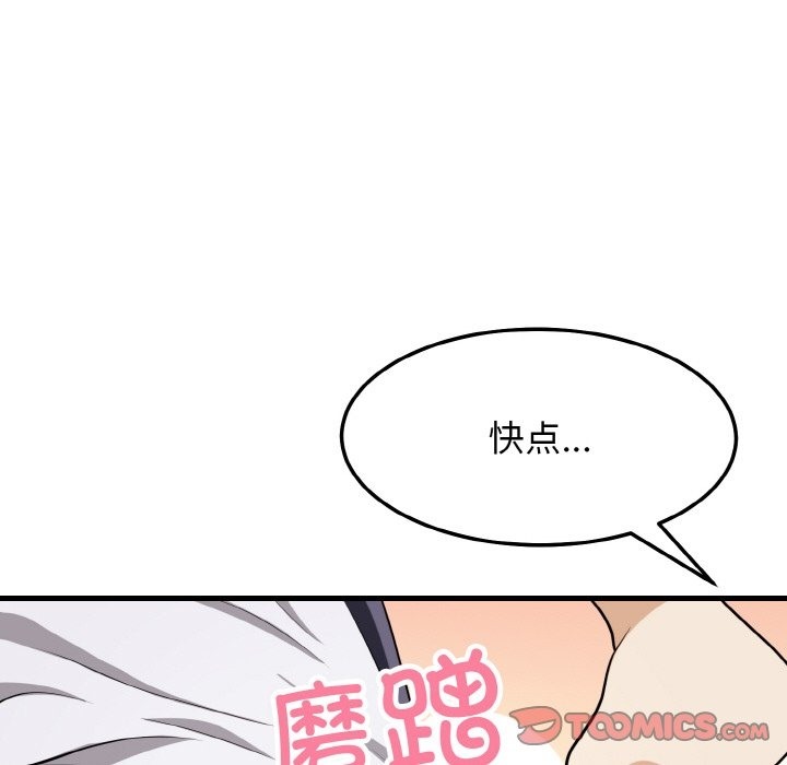 身体互换 第14話 韩漫图片21