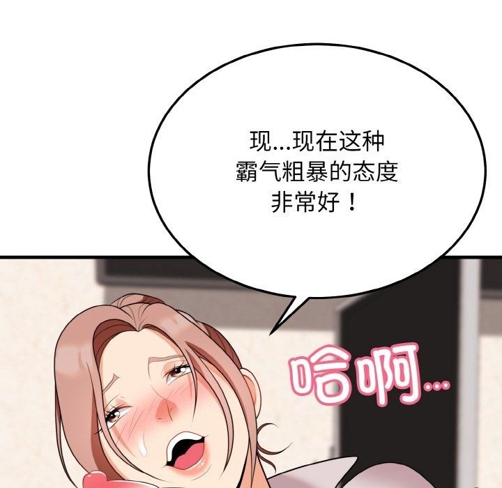 身体互换 第14話 韩漫图片56