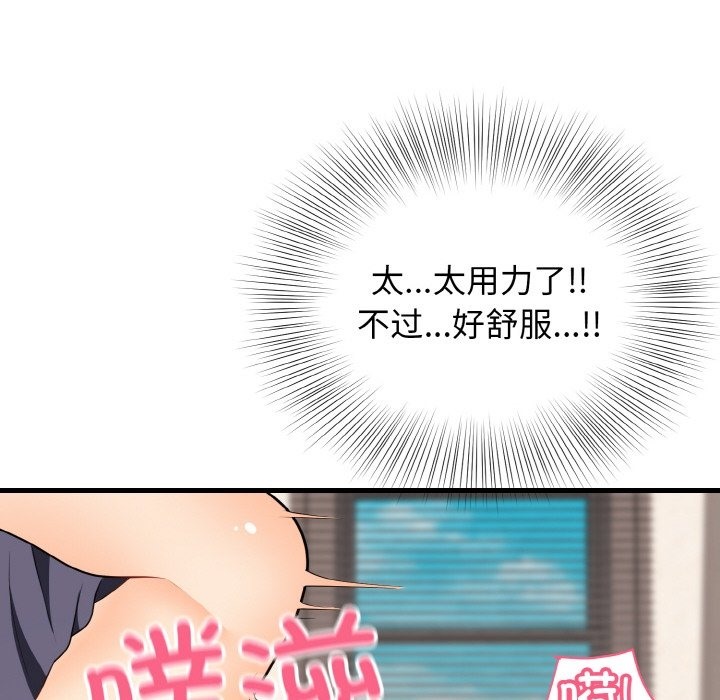 身体互换 第14話 韩漫图片96