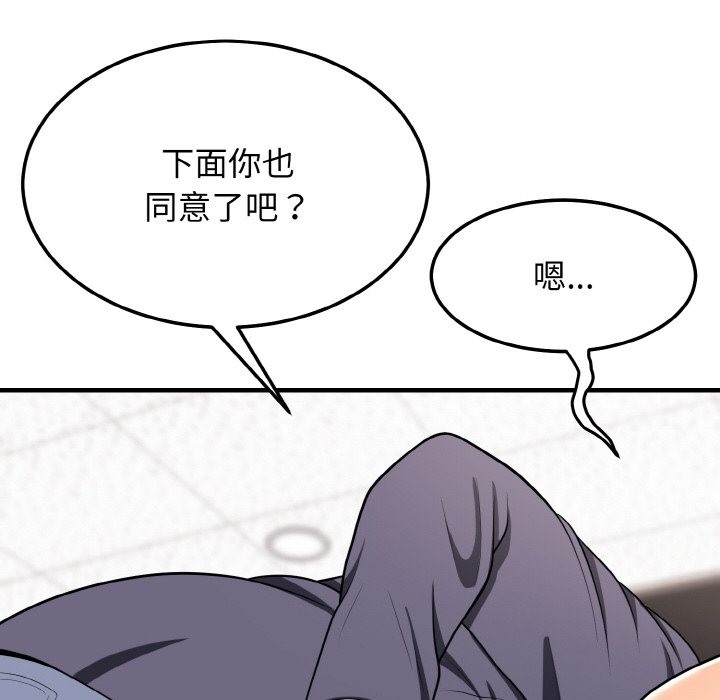 身体互换 第14話 韩漫图片40