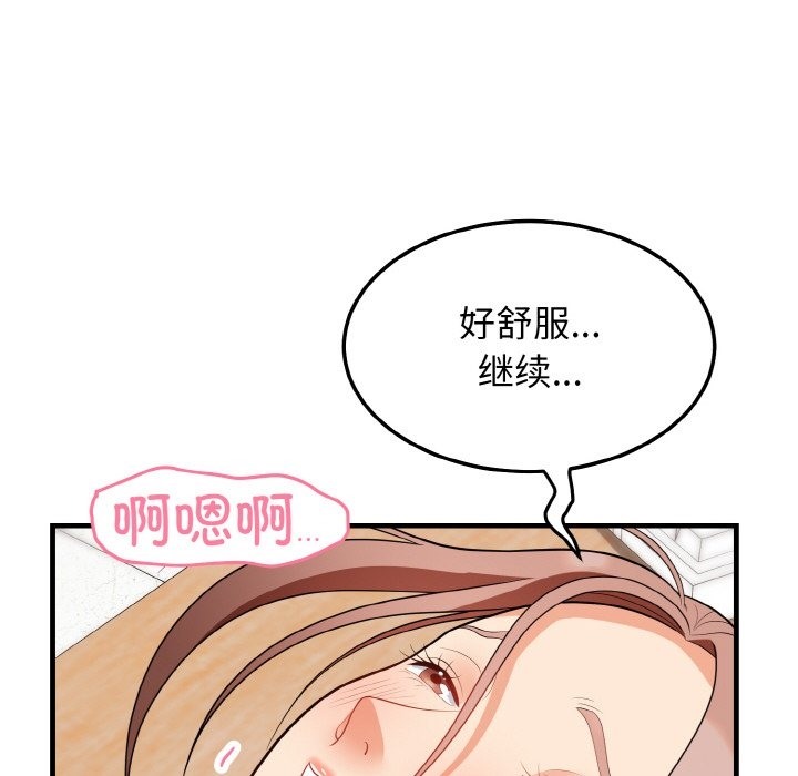 身体互换 第14話 韩漫图片44