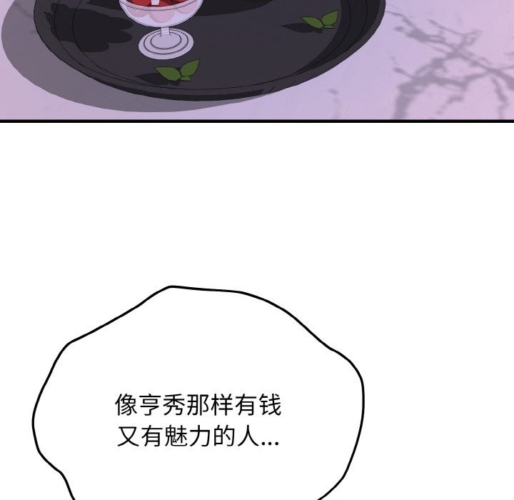 身体互换 第14話 韩漫图片143