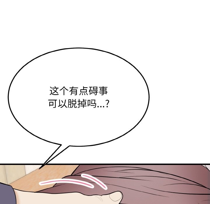 身体互换 第14話 韩漫图片46