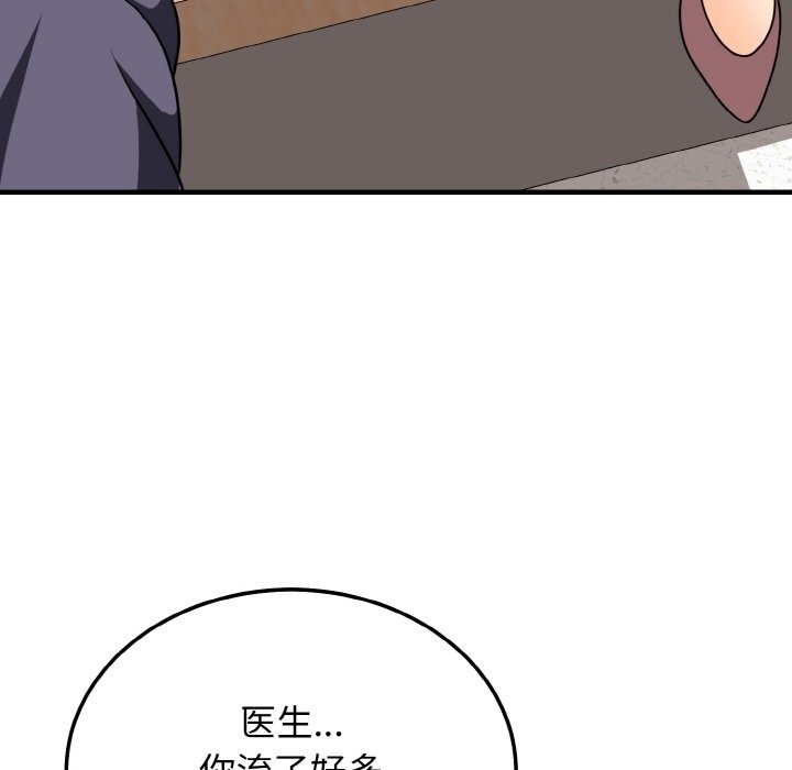 身体互换 第14話 韩漫图片62