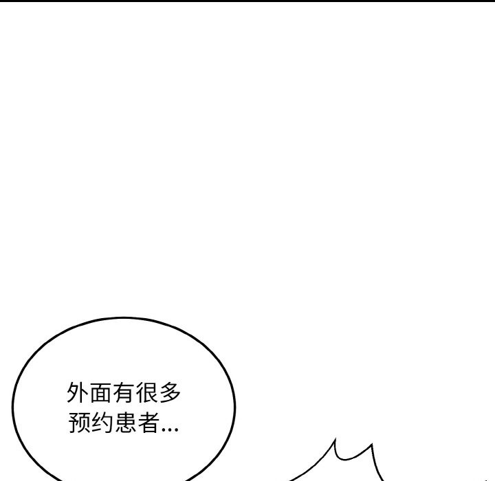 身体互换 第14話 韩漫图片116