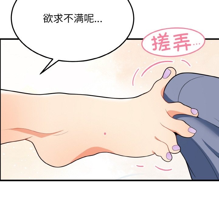 身体互换 第14話 韩漫图片17