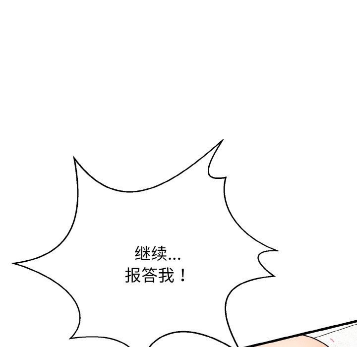 身体互换 第14話 韩漫图片108