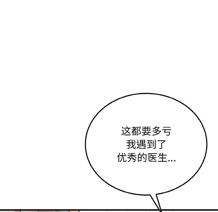身体互换 第14話 韩漫图片130