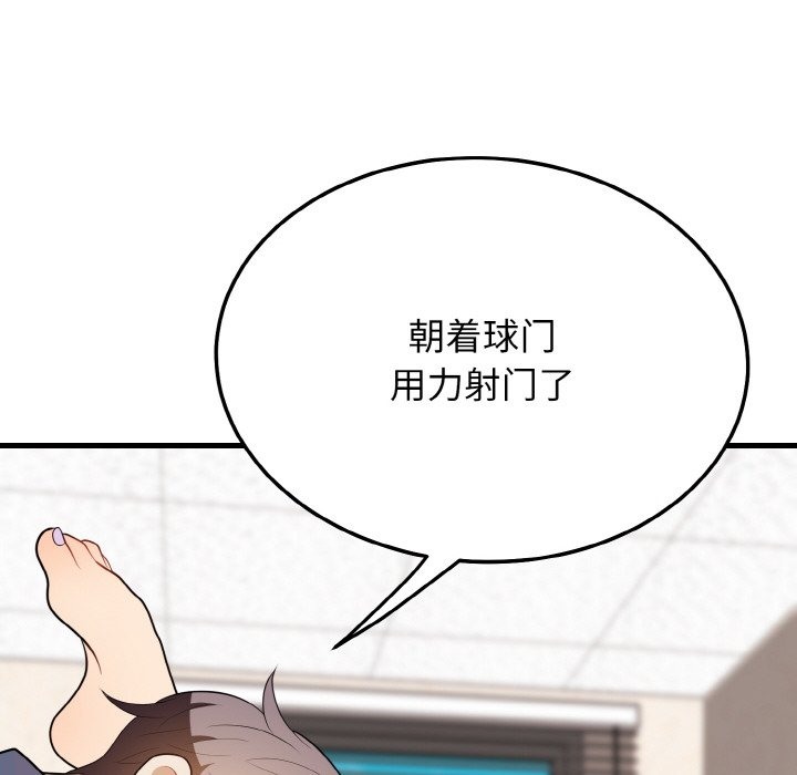 身体互换 第14話 韩漫图片71