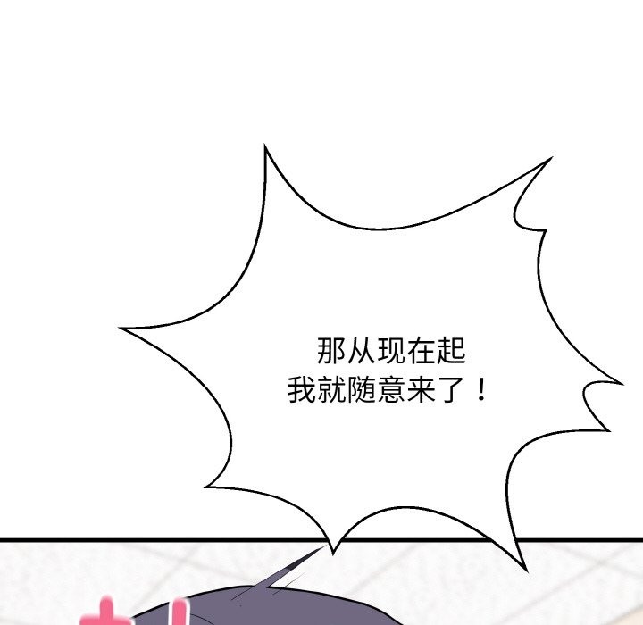 身体互换 第14話 韩漫图片51