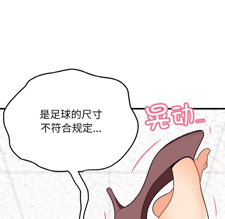 身体互换 第14話 韩漫图片80