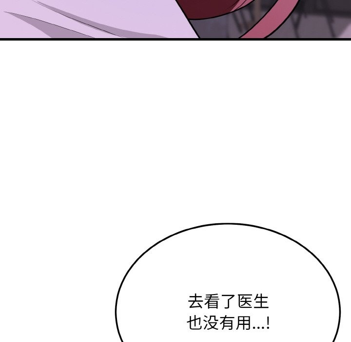 身体互换 第14話 韩漫图片150