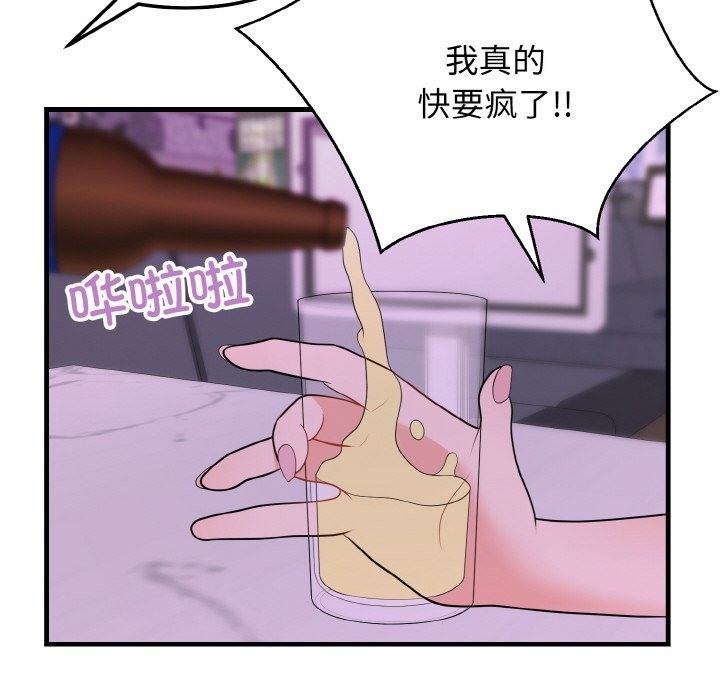 身体互换 第14話 韩漫图片153