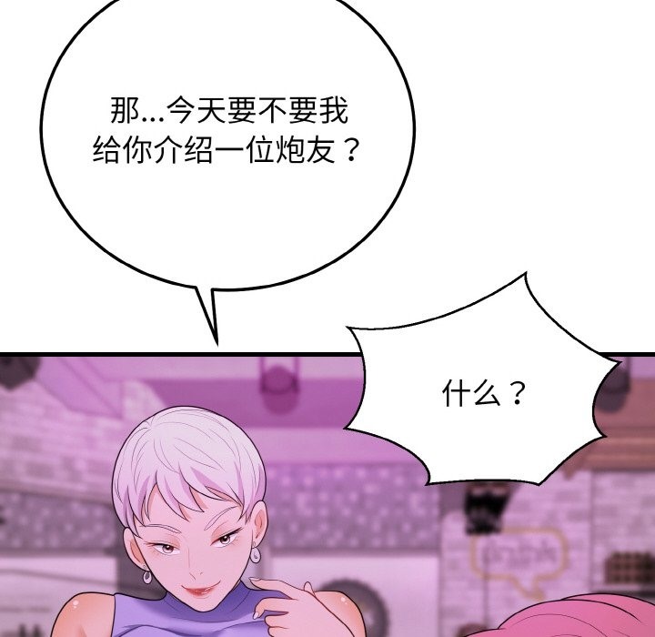 身体互换 第14話 韩漫图片157