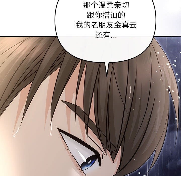 协议关係 第17話 韩漫图片62