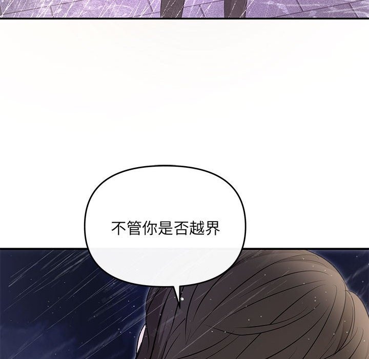协议关係 第17話 韩漫图片54