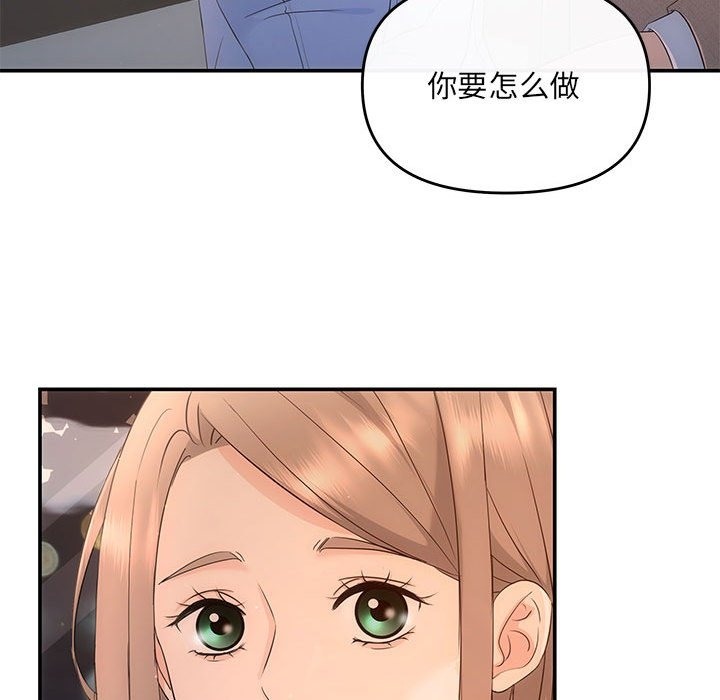 协议关係 第17話 韩漫图片23