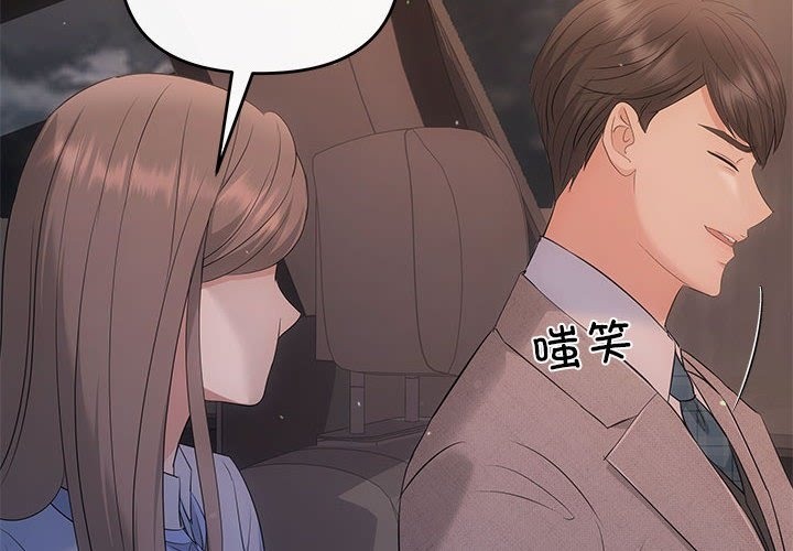 协议关係 第17話 韩漫图片2