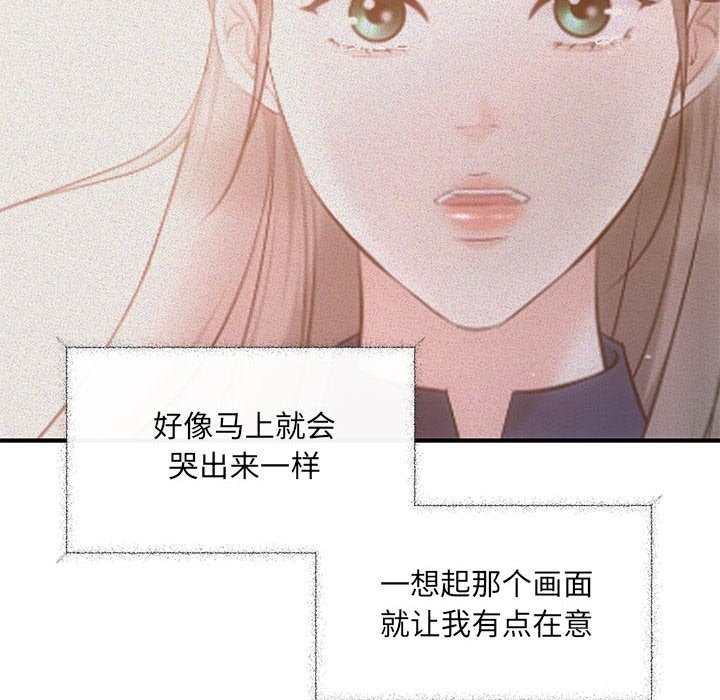协议关係 第17話 韩漫图片101