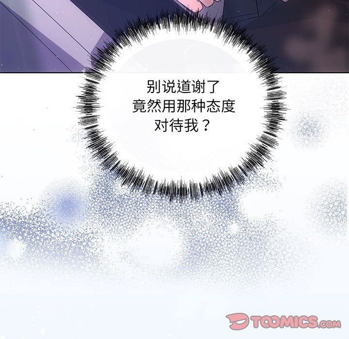 协议关係 第17話 韩漫图片39