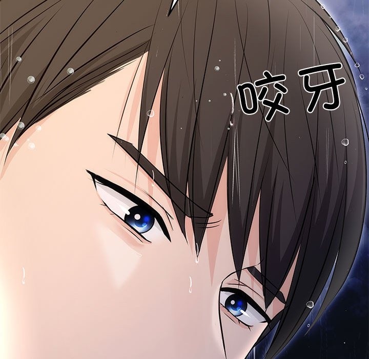 协议关係 第17話 韩漫图片69