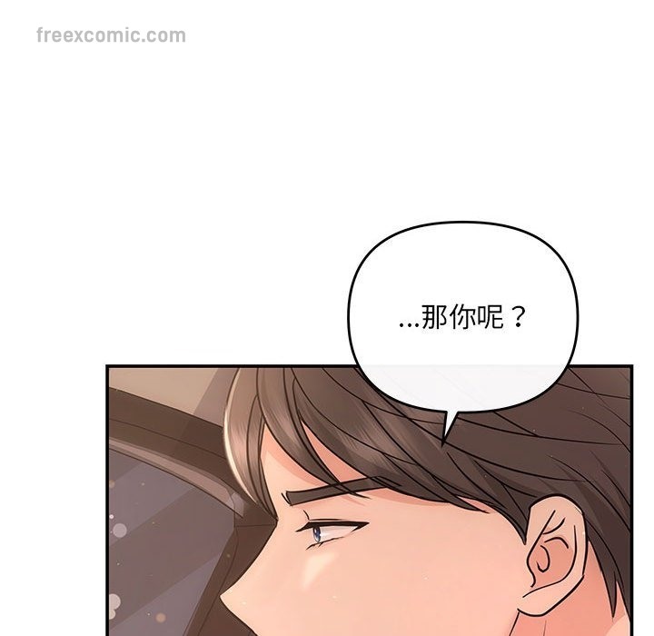 协议关係 第17話 韩漫图片25