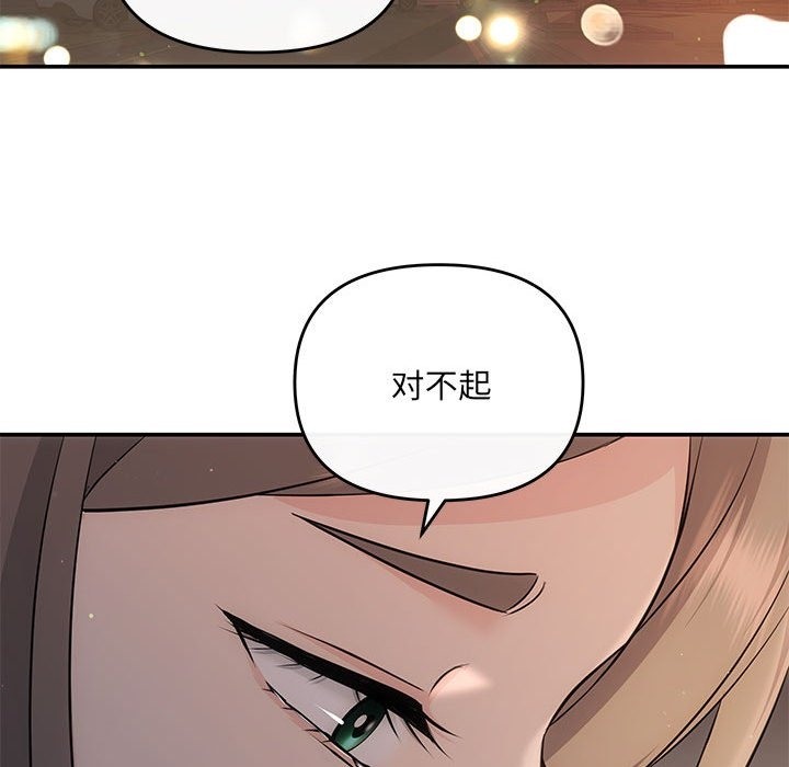协议关係 第17話 韩漫图片20