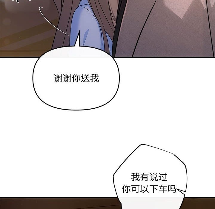 协议关係 第17話 韩漫图片33